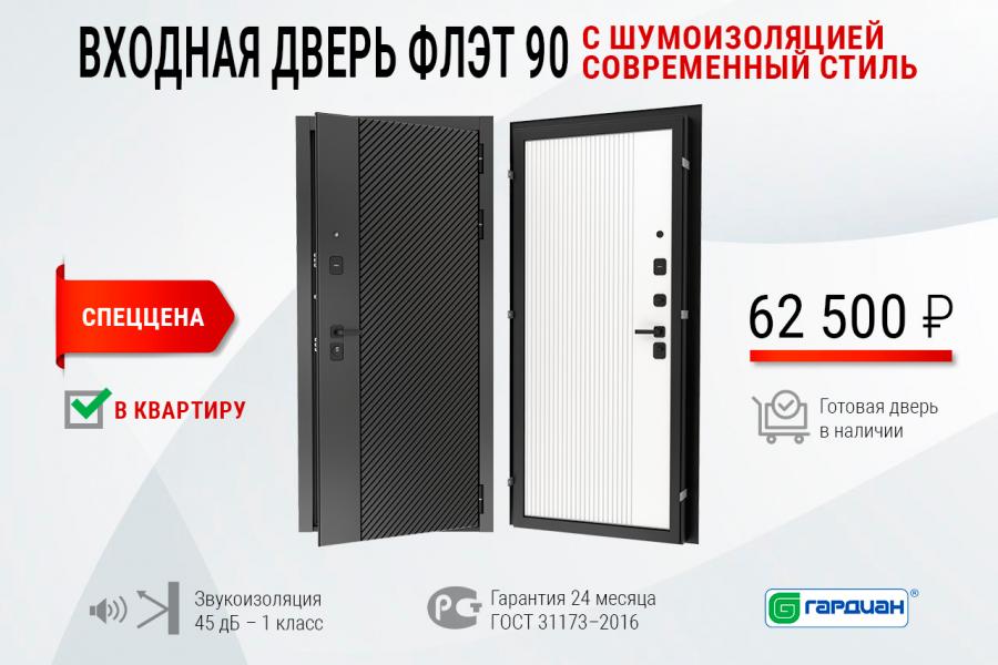Входная дверь Флэт 90 с шумоизоляцией в современном стиле