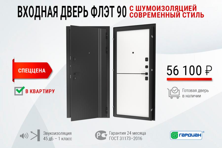 Входная дверь Флэт 90 с шумоизоляцией в современном стиле
