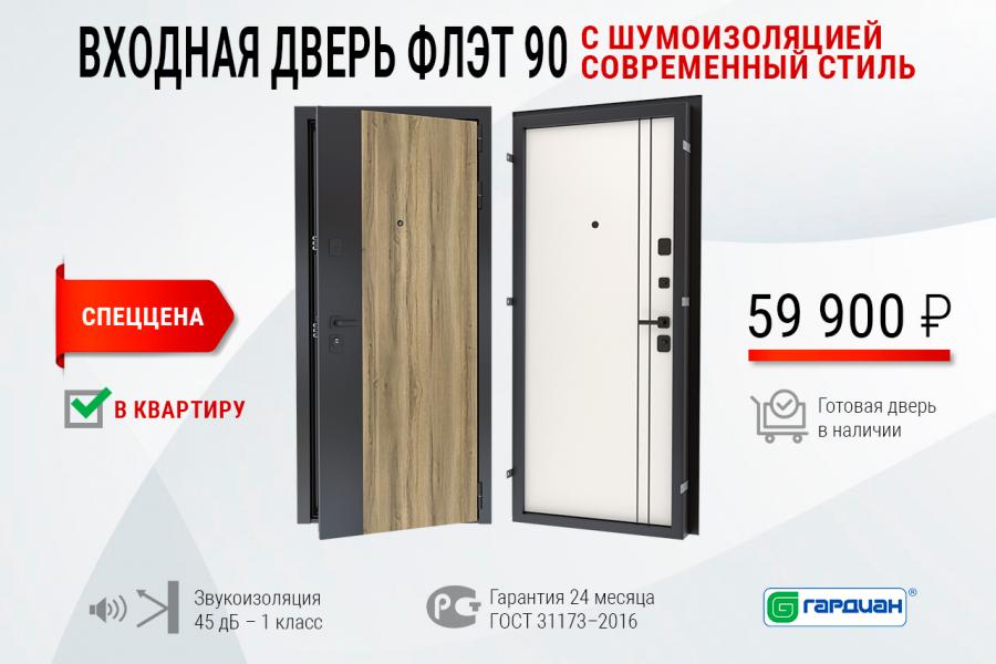 Входная дверь Флэт 90 с шумоизоляцией в современном стиле