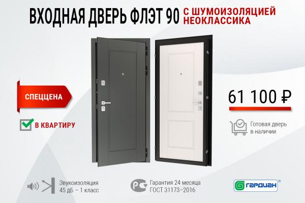 Входная дверь Флэт 90 с шумоизоляцией неоклассика
