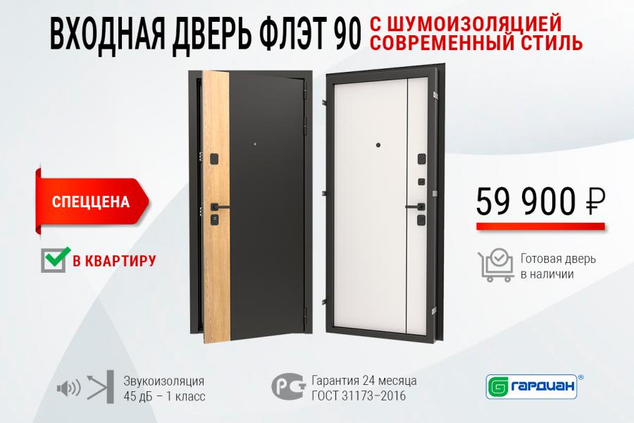Входная дверь Флэт 90 с шумоизоляцией в современном стиле